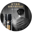 凌仕 魅动香氛